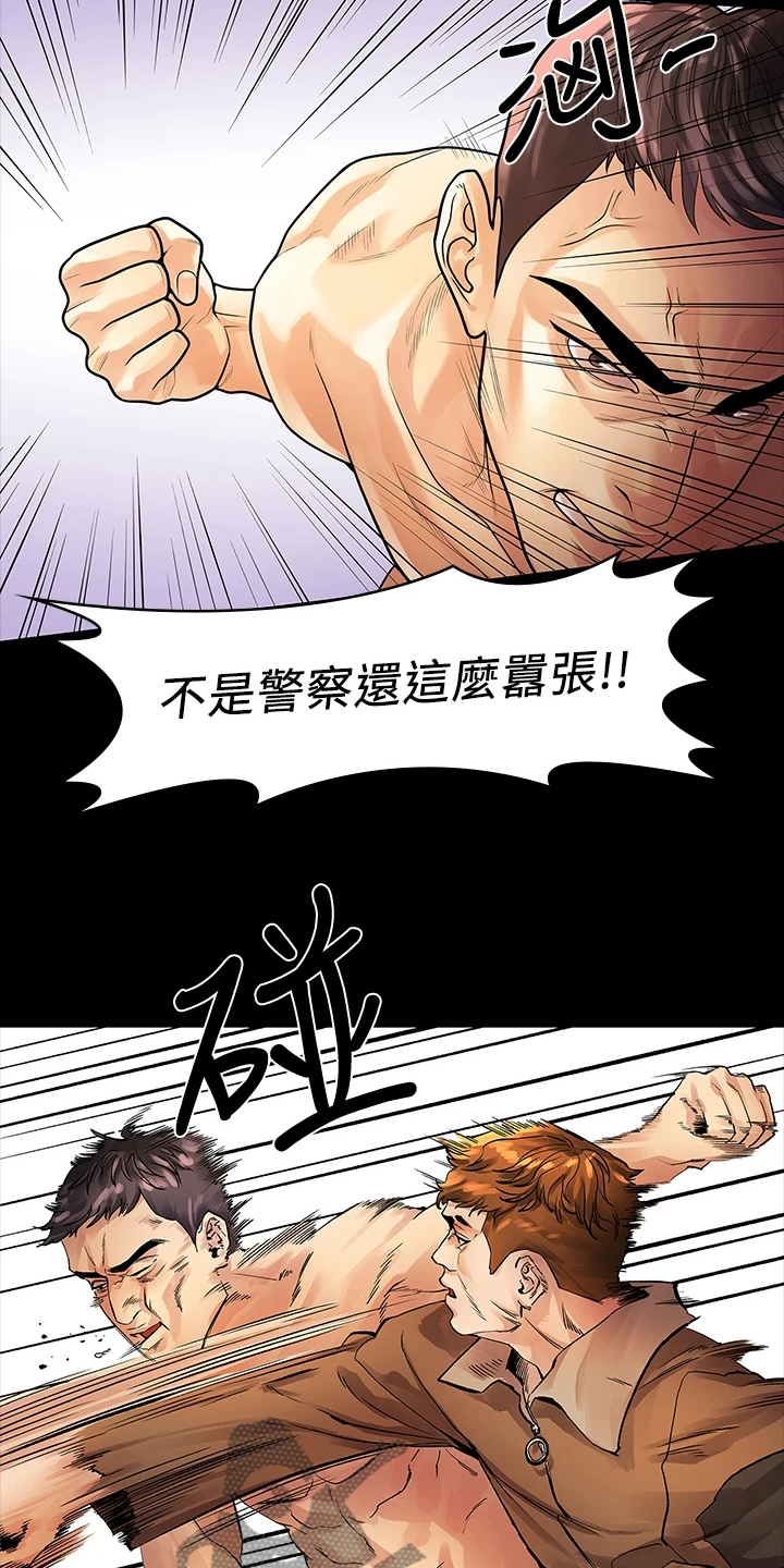 《毕业分手季》漫画最新章节第95章：我是她男友免费下拉式在线观看章节第【13】张图片