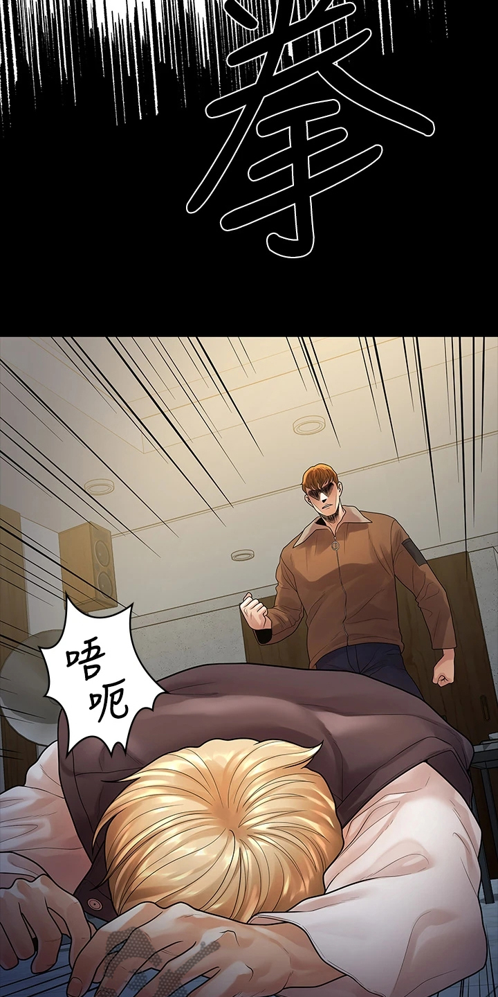 《毕业分手季》漫画最新章节第95章：我是她男友免费下拉式在线观看章节第【20】张图片