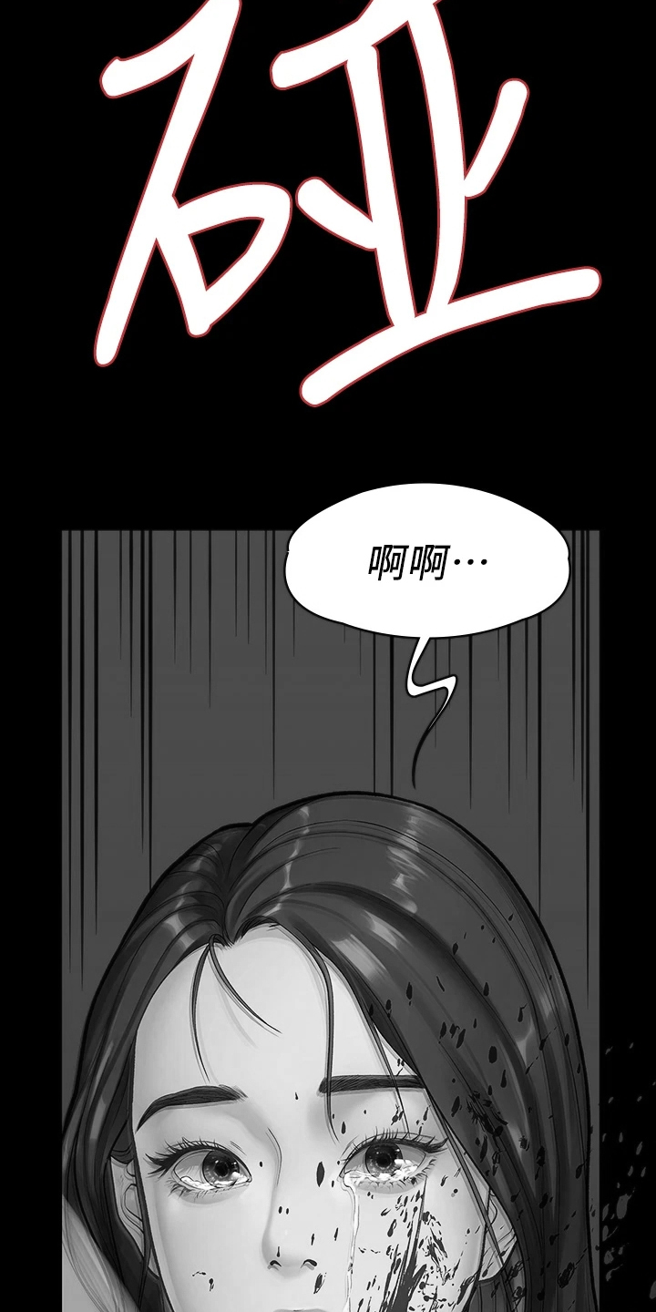 《毕业分手季》漫画最新章节第95章：我是她男友免费下拉式在线观看章节第【2】张图片