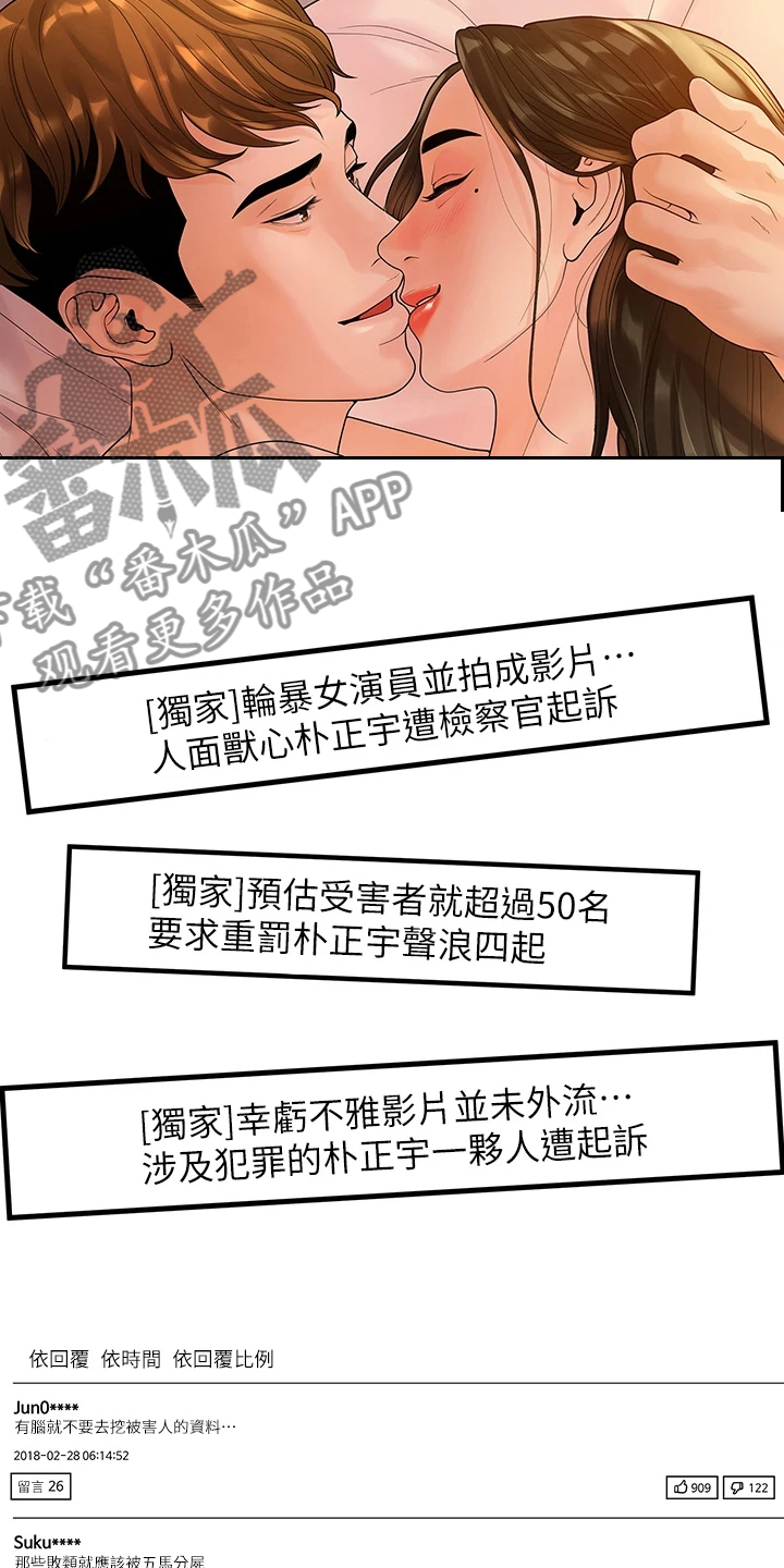 《毕业分手季》漫画最新章节第96章：不要再跑了免费下拉式在线观看章节第【8】张图片