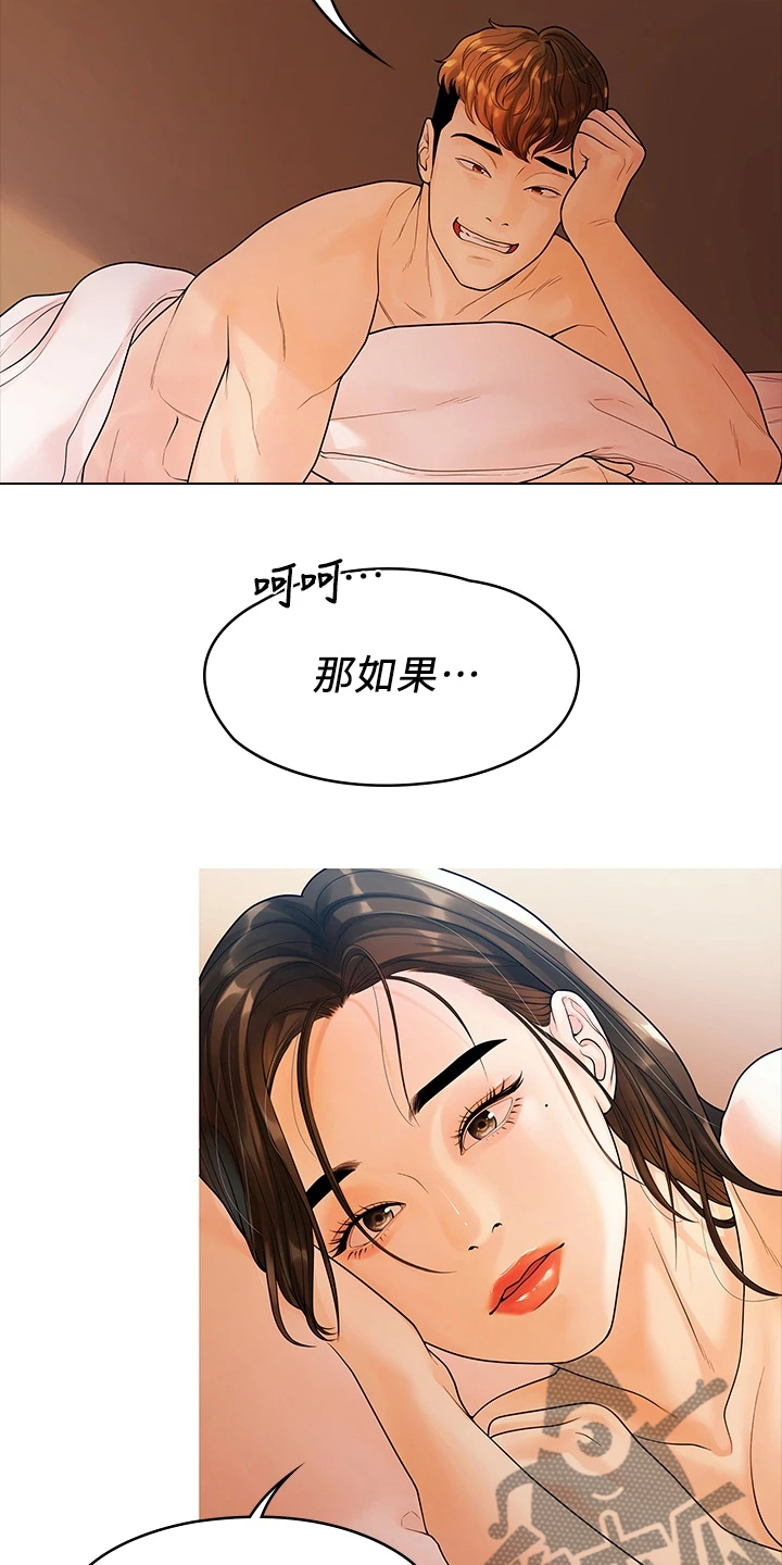 《毕业分手季》漫画最新章节第96章：不要再跑了免费下拉式在线观看章节第【11】张图片