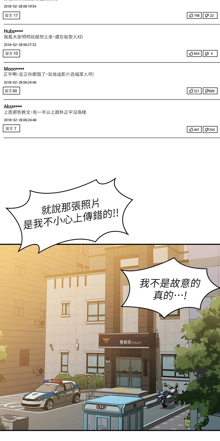 《毕业分手季》漫画最新章节第96章：不要再跑了免费下拉式在线观看章节第【7】张图片