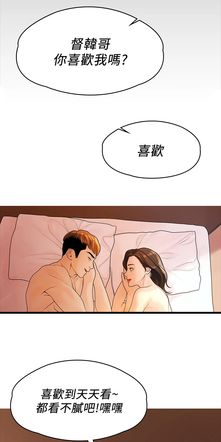 《毕业分手季》漫画最新章节第96章：不要再跑了免费下拉式在线观看章节第【12】张图片