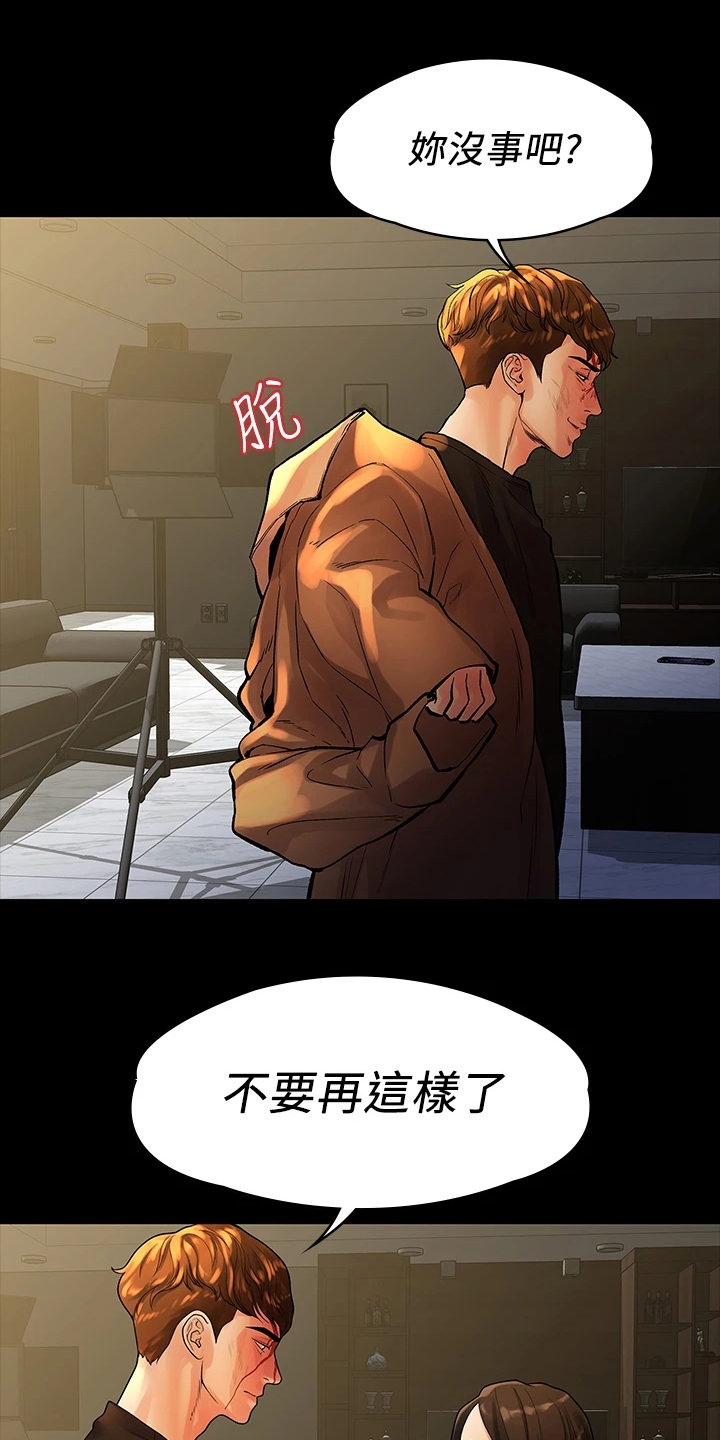 《毕业分手季》漫画最新章节第96章：不要再跑了免费下拉式在线观看章节第【15】张图片