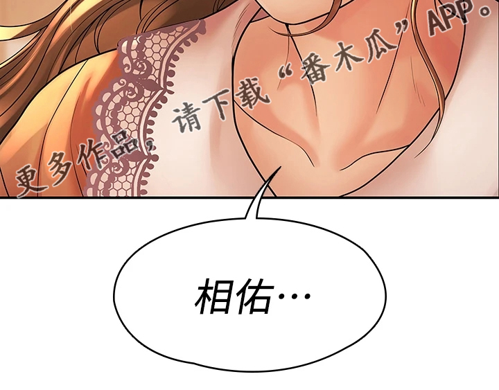 《毕业分手季》漫画最新章节第96章：不要再跑了免费下拉式在线观看章节第【1】张图片