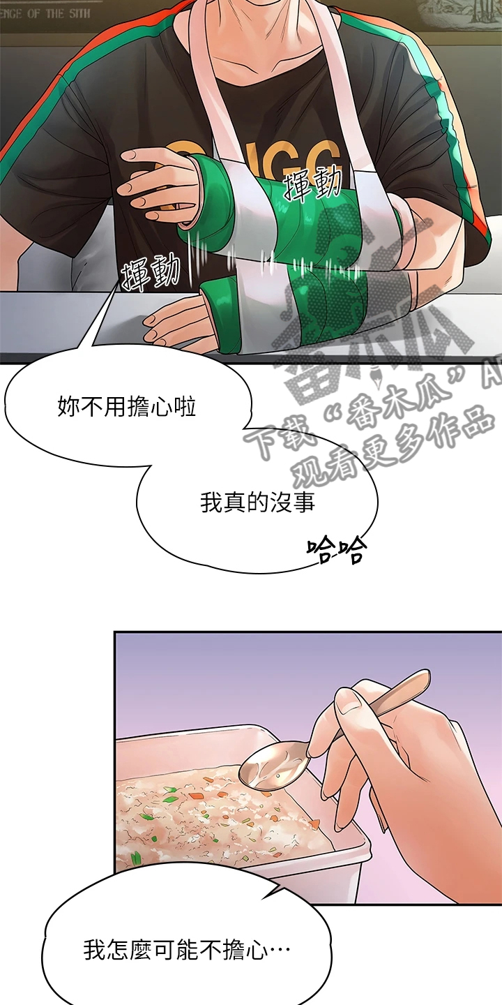 《毕业分手季》漫画最新章节第97章：一直守护你免费下拉式在线观看章节第【23】张图片