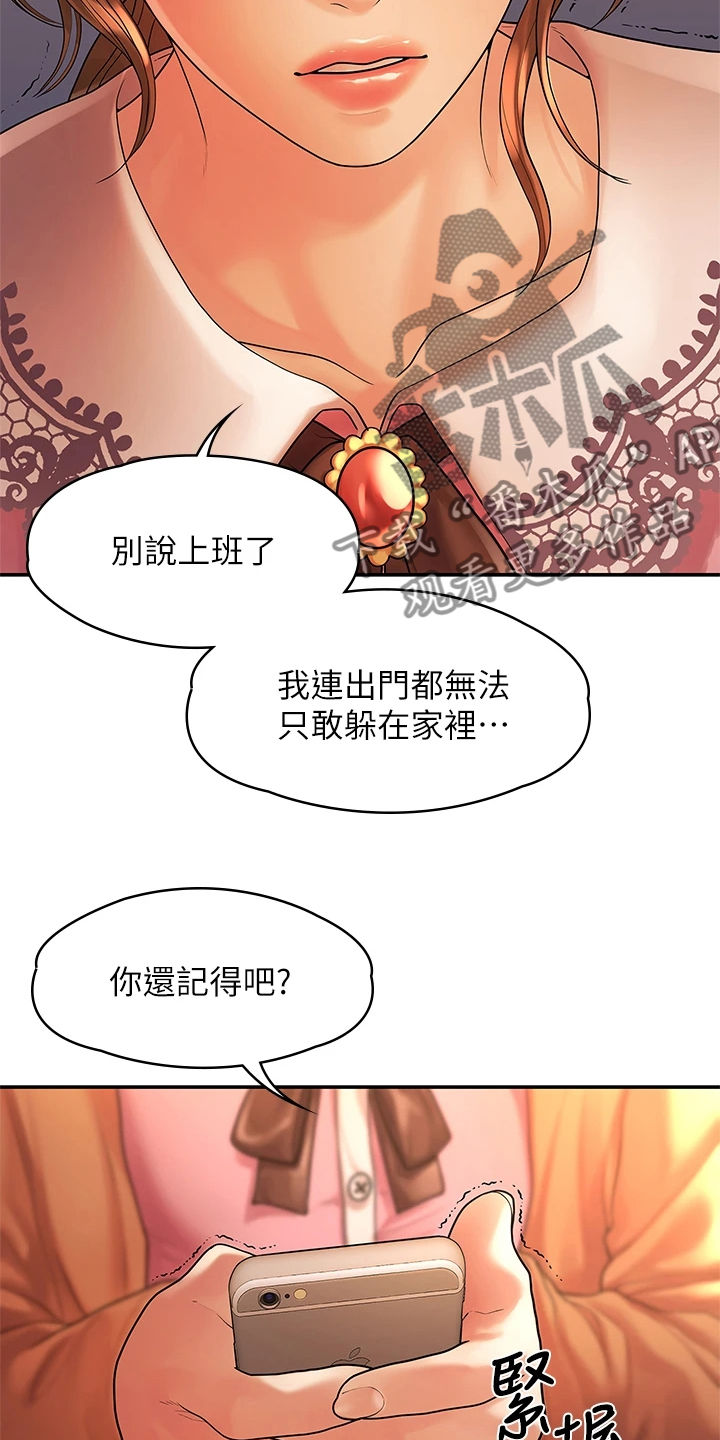 《毕业分手季》漫画最新章节第97章：一直守护你免费下拉式在线观看章节第【5】张图片