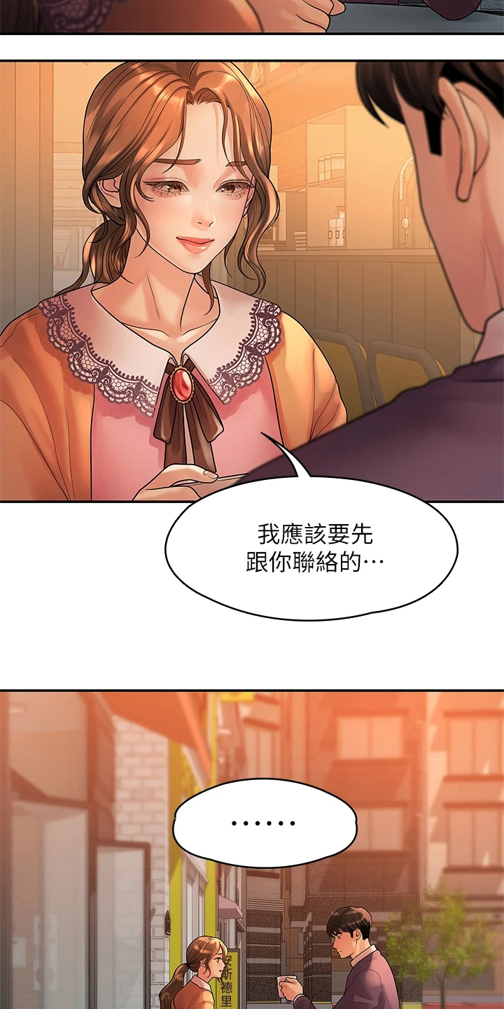 《毕业分手季》漫画最新章节第97章：一直守护你免费下拉式在线观看章节第【8】张图片