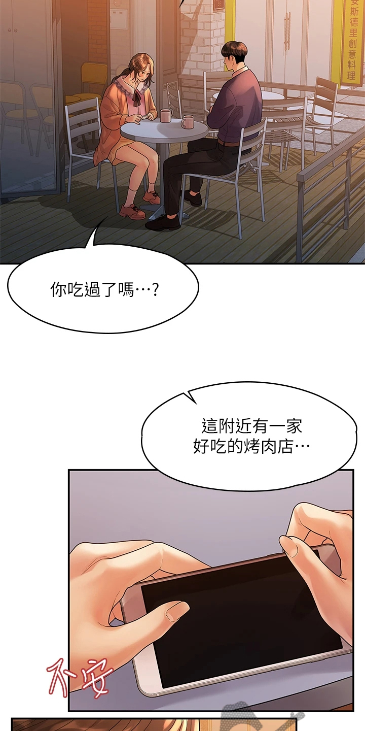 《毕业分手季》漫画最新章节第97章：一直守护你免费下拉式在线观看章节第【10】张图片