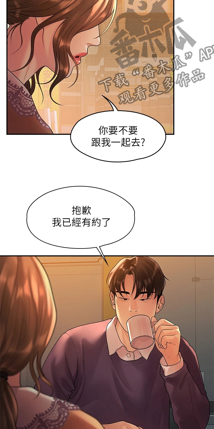 《毕业分手季》漫画最新章节第97章：一直守护你免费下拉式在线观看章节第【9】张图片