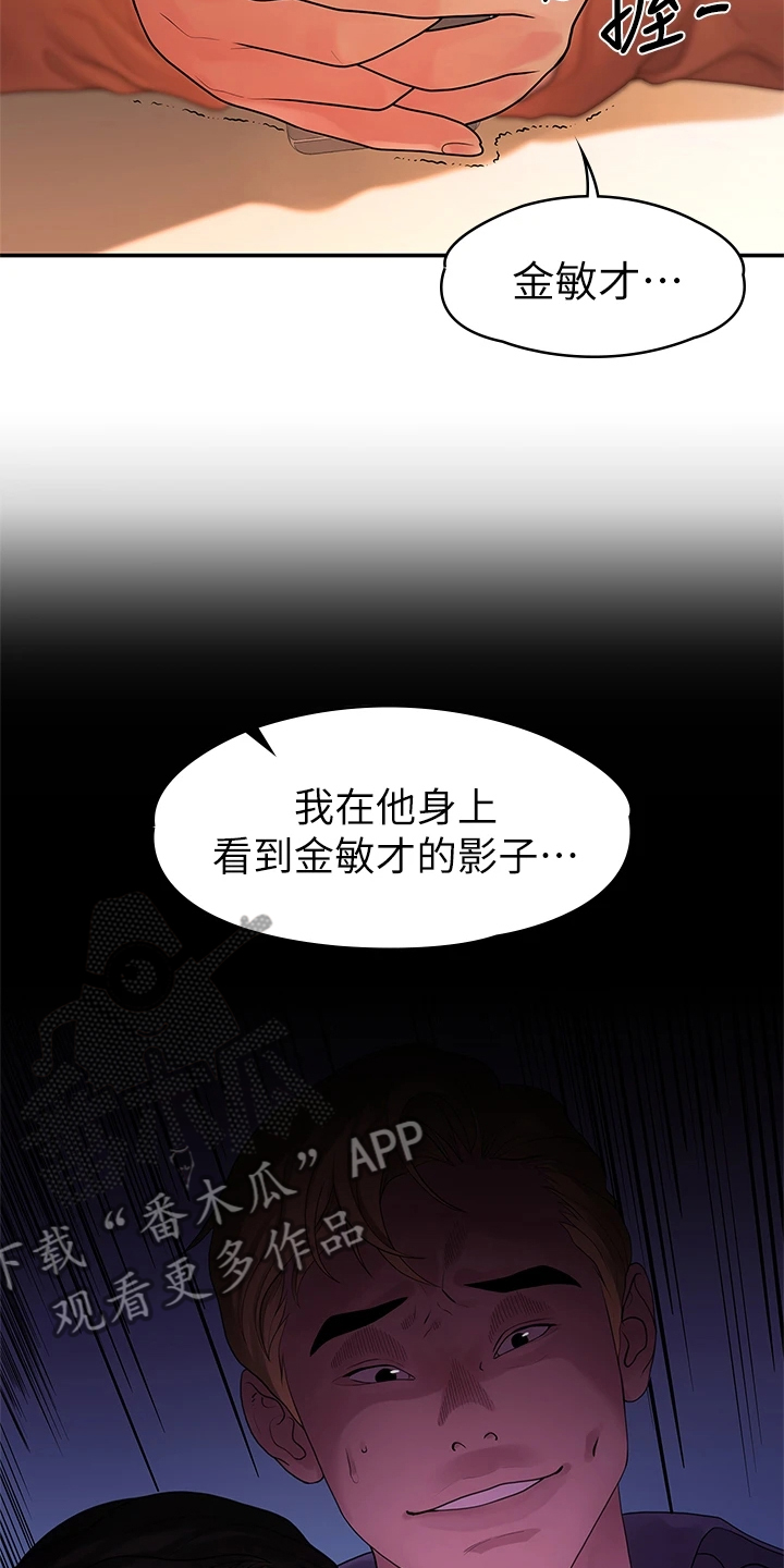 《毕业分手季》漫画最新章节第97章：一直守护你免费下拉式在线观看章节第【4】张图片