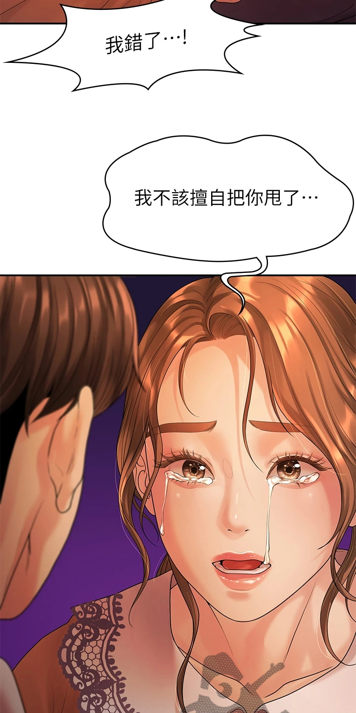 《毕业分手季》漫画最新章节第98章：我们走得太遥远免费下拉式在线观看章节第【12】张图片