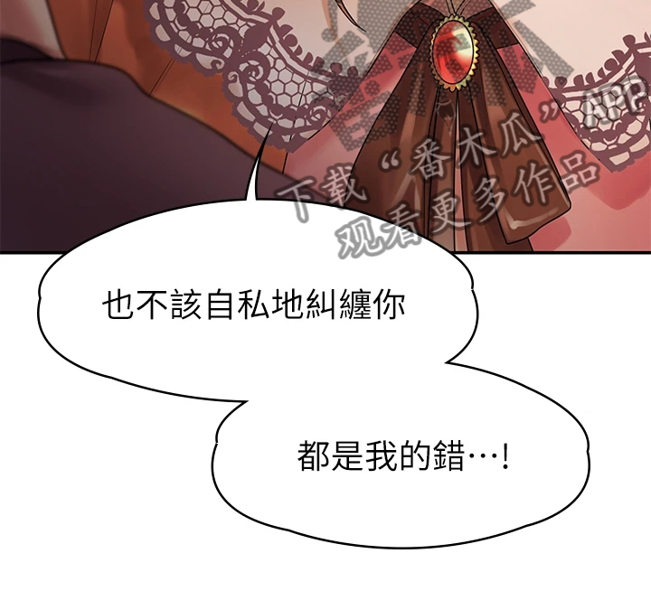 《毕业分手季》漫画最新章节第98章：我们走得太遥远免费下拉式在线观看章节第【11】张图片