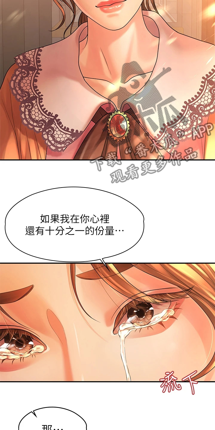 《毕业分手季》漫画最新章节第98章：我们走得太遥远免费下拉式在线观看章节第【21】张图片