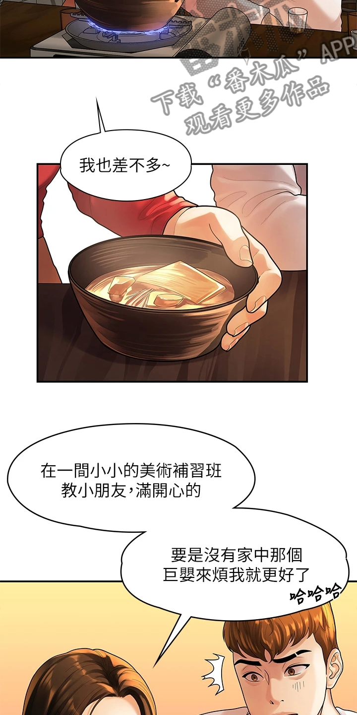 《毕业分手季》漫画最新章节第99章：猜不到的命运免费下拉式在线观看章节第【11】张图片