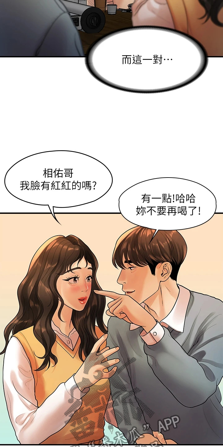 《毕业分手季》漫画最新章节第99章：猜不到的命运免费下拉式在线观看章节第【3】张图片