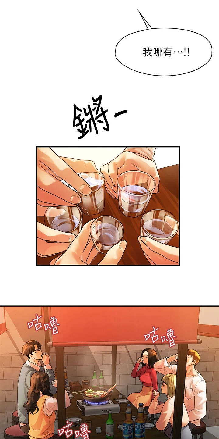 《毕业分手季》漫画最新章节第99章：猜不到的命运免费下拉式在线观看章节第【14】张图片