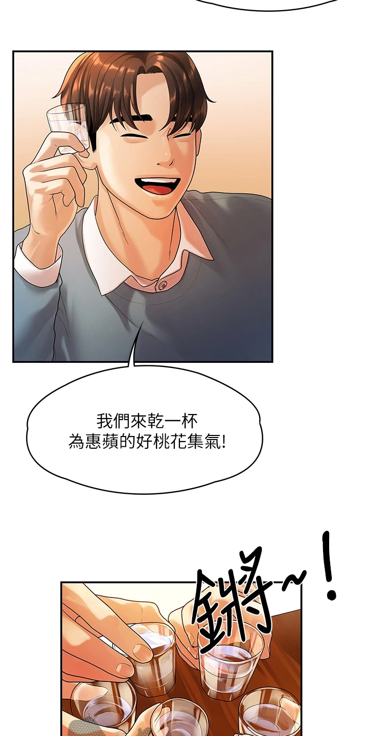 《毕业分手季》漫画最新章节第99章：猜不到的命运免费下拉式在线观看章节第【8】张图片