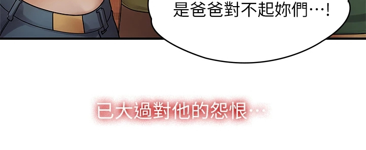 《毕业分手季》漫画最新章节第100章：【完结】重新生活免费下拉式在线观看章节第【9】张图片