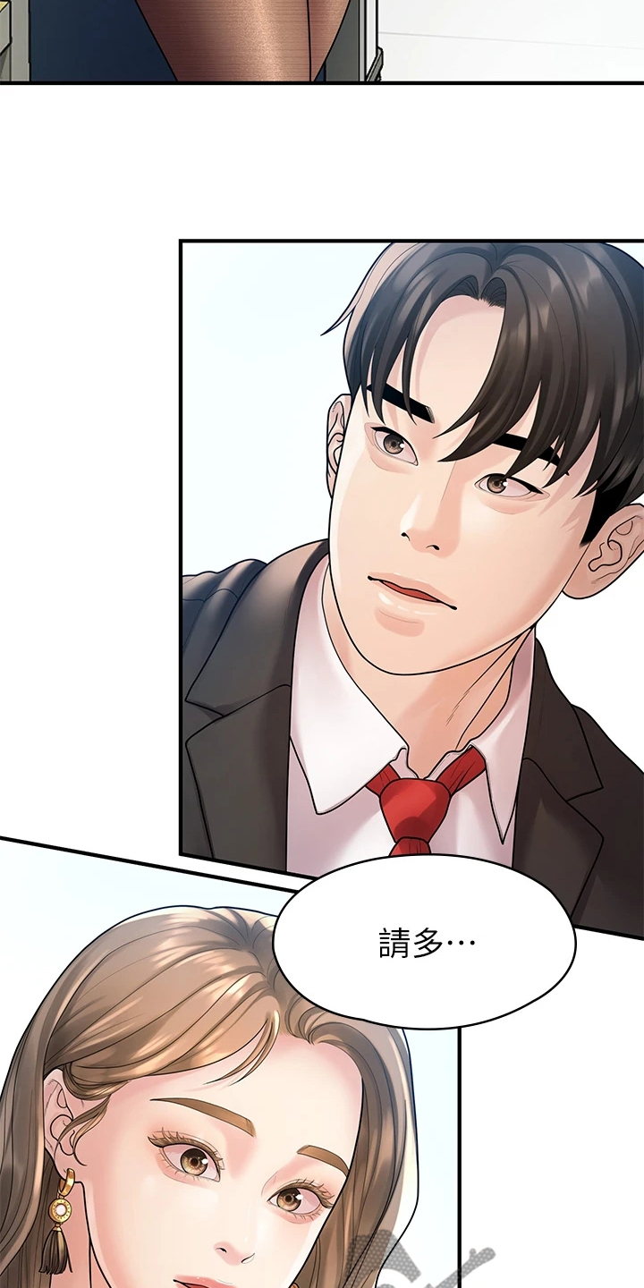 《毕业分手季》漫画最新章节第100章：【完结】重新生活免费下拉式在线观看章节第【3】张图片