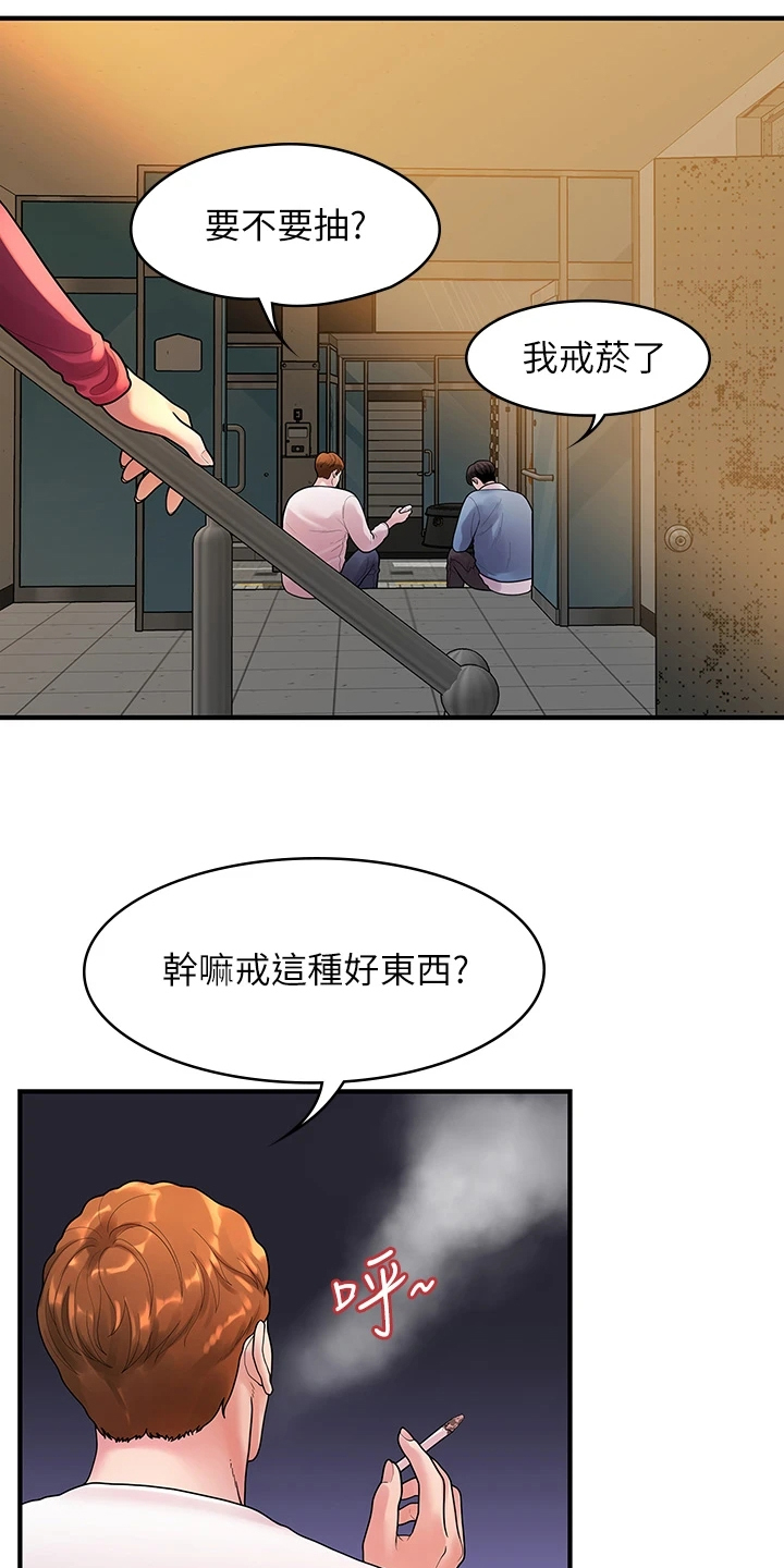 《毕业分手季》漫画最新章节第100章：【完结】重新生活免费下拉式在线观看章节第【19】张图片