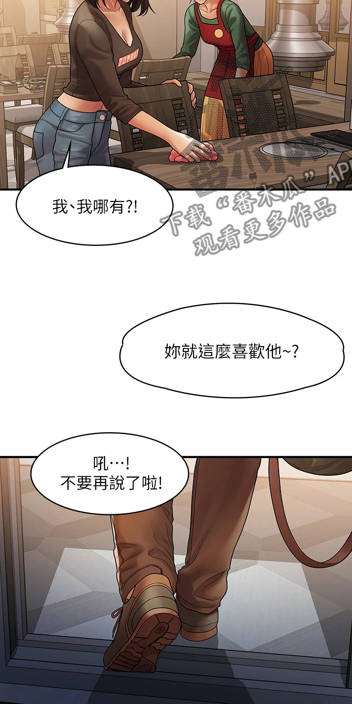 《毕业分手季》漫画最新章节第100章：【完结】重新生活免费下拉式在线观看章节第【15】张图片