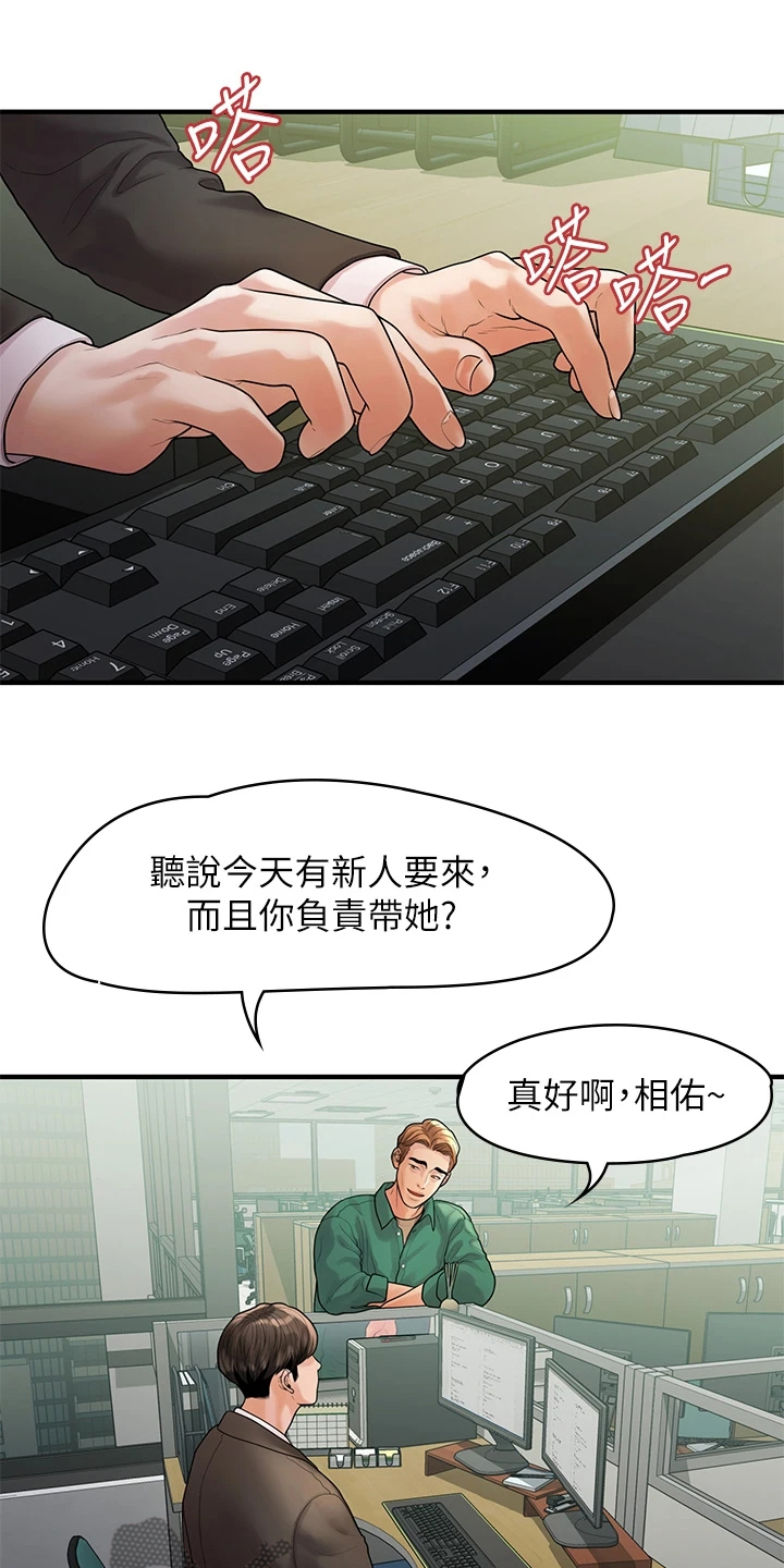 《毕业分手季》漫画最新章节第100章：【完结】重新生活免费下拉式在线观看章节第【8】张图片