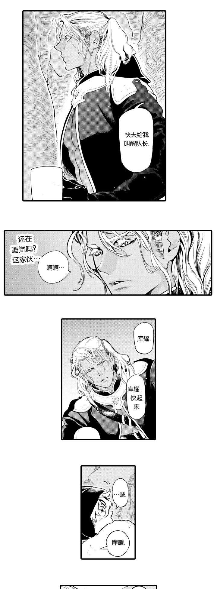 《莱肯》漫画最新章节第1章：惊醒免费下拉式在线观看章节第【2】张图片