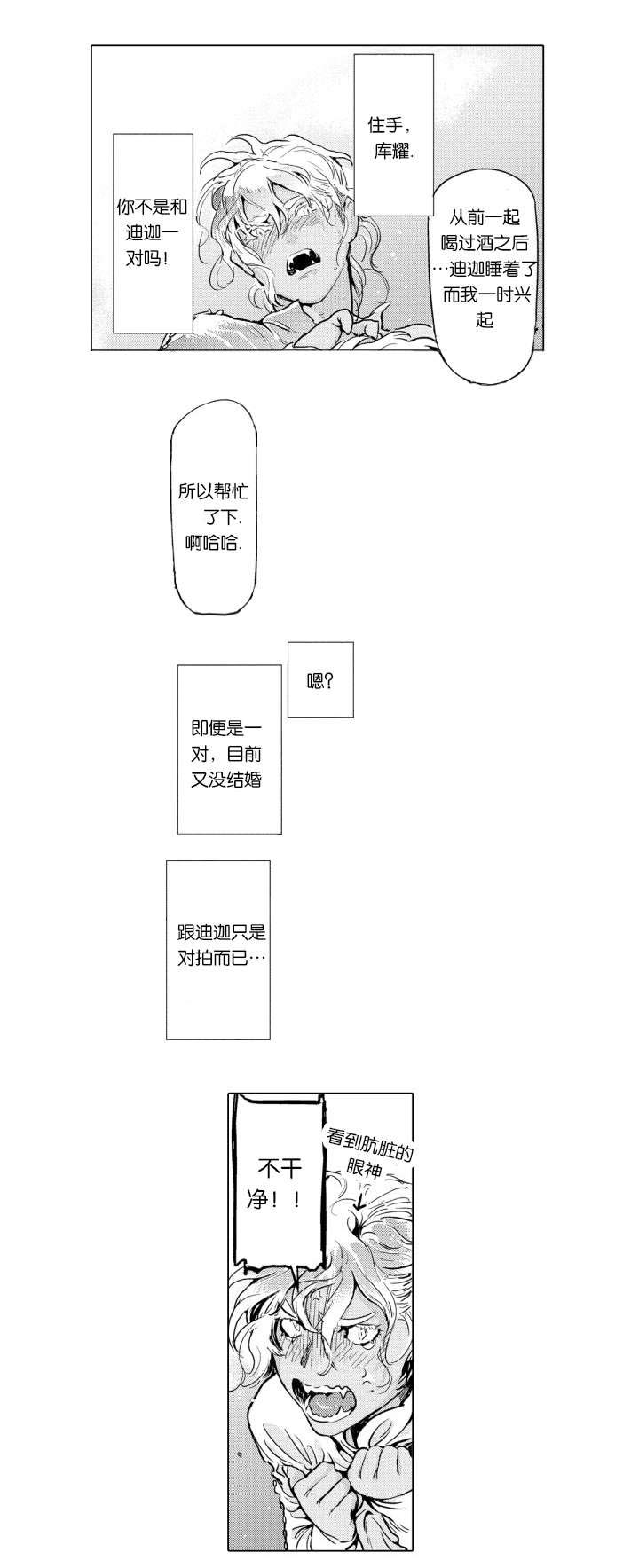 《莱肯》漫画最新章节第2章：来袭免费下拉式在线观看章节第【5】张图片