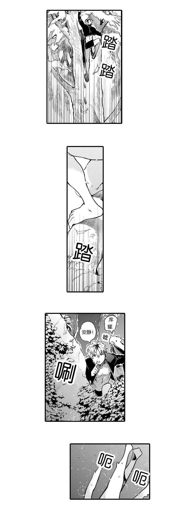 《莱肯》漫画最新章节第2章：来袭免费下拉式在线观看章节第【2】张图片