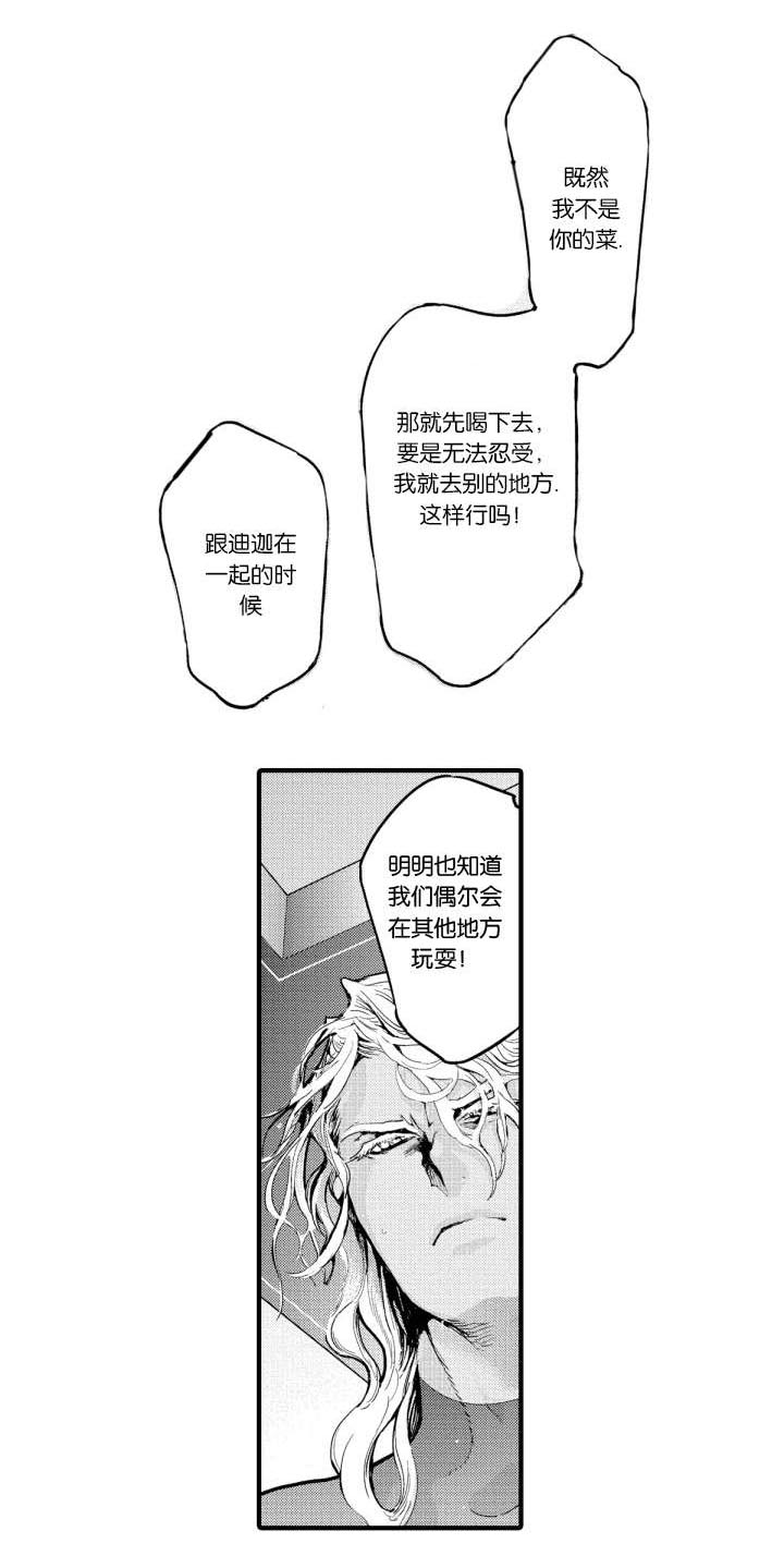 《莱肯》漫画最新章节第5章：回归免费下拉式在线观看章节第【2】张图片