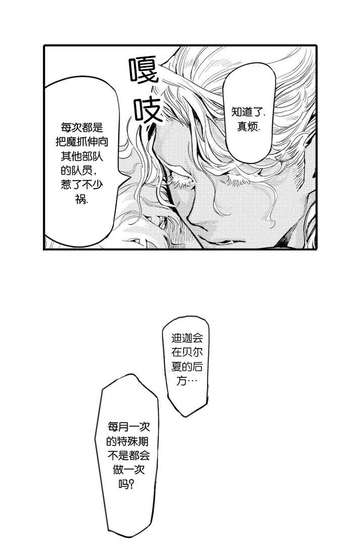 《莱肯》漫画最新章节第5章：回归免费下拉式在线观看章节第【1】张图片