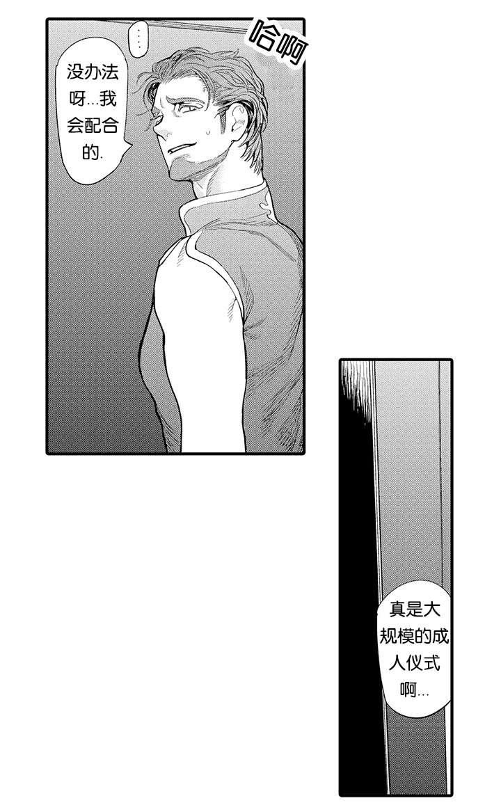 《莱肯》漫画最新章节第14章：触碰免费下拉式在线观看章节第【8】张图片