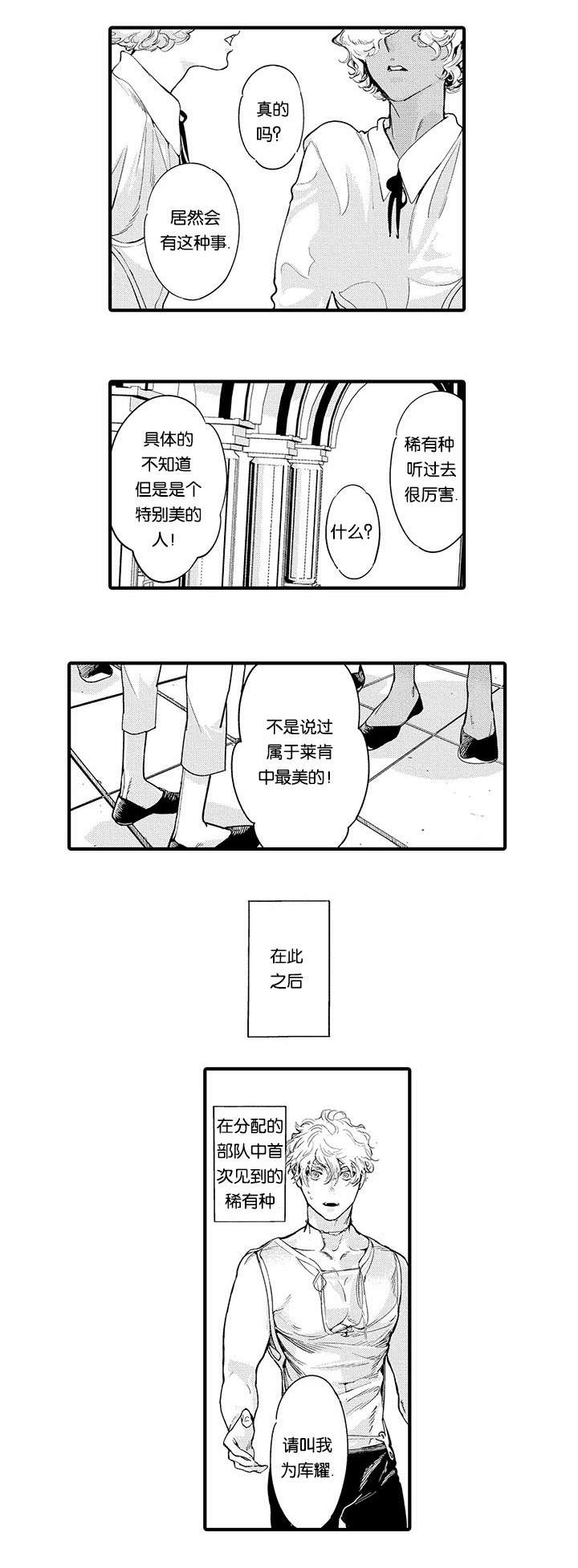 《莱肯》漫画最新章节第15章：保护免费下拉式在线观看章节第【7】张图片