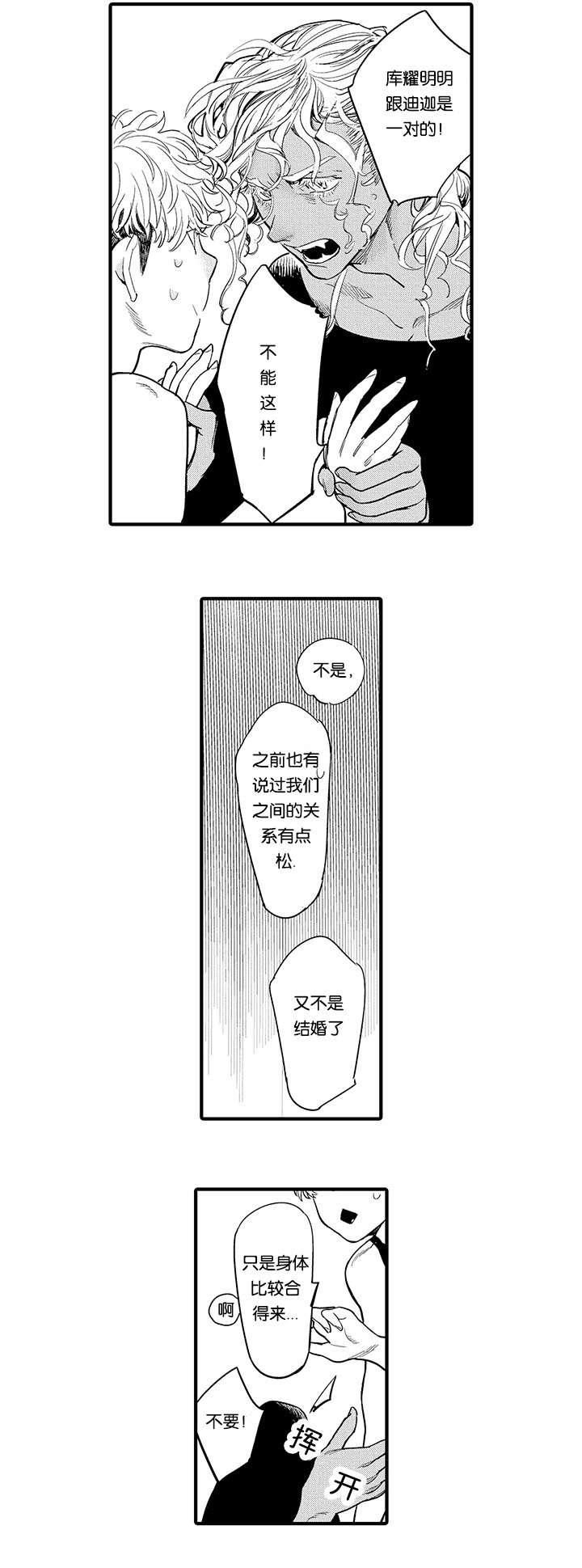 《莱肯》漫画最新章节第15章：保护免费下拉式在线观看章节第【13】张图片