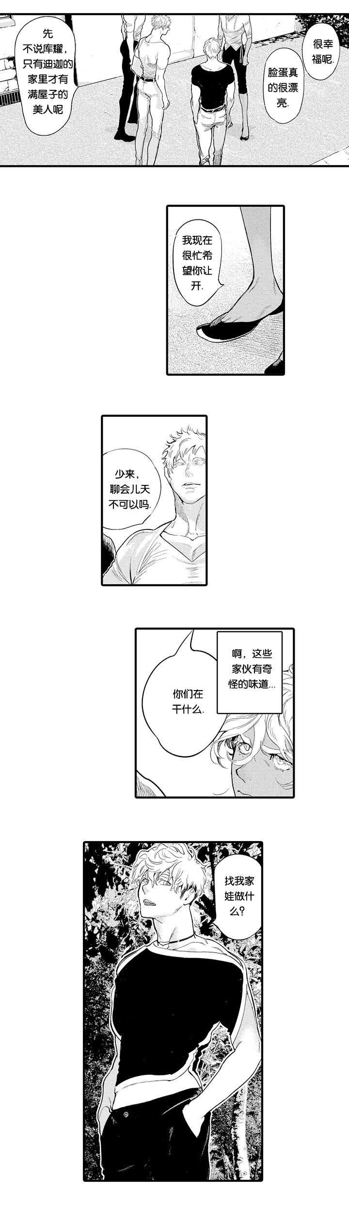 《莱肯》漫画最新章节第15章：保护免费下拉式在线观看章节第【1】张图片