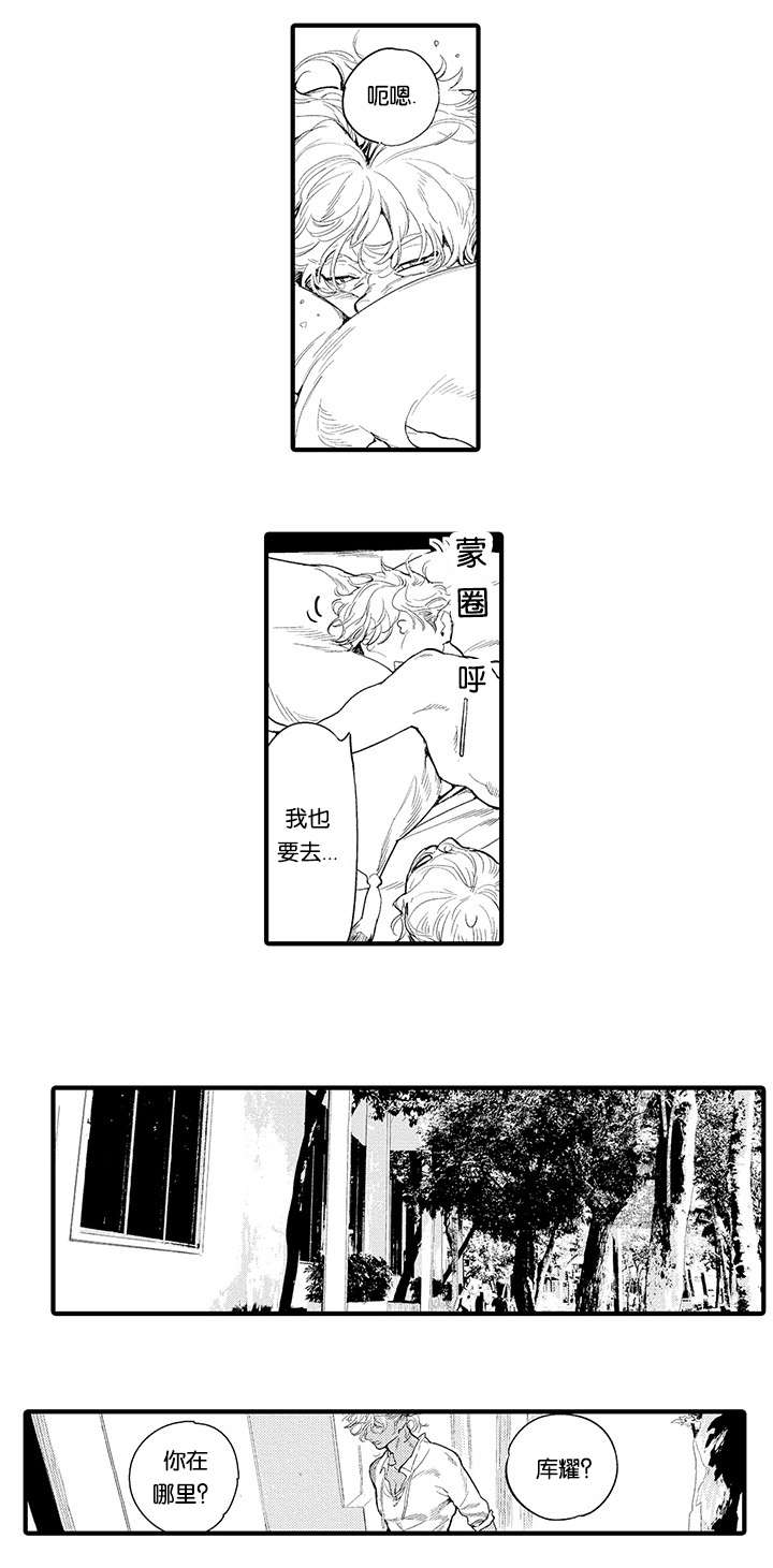 《莱肯》漫画最新章节第15章：保护免费下拉式在线观看章节第【3】张图片