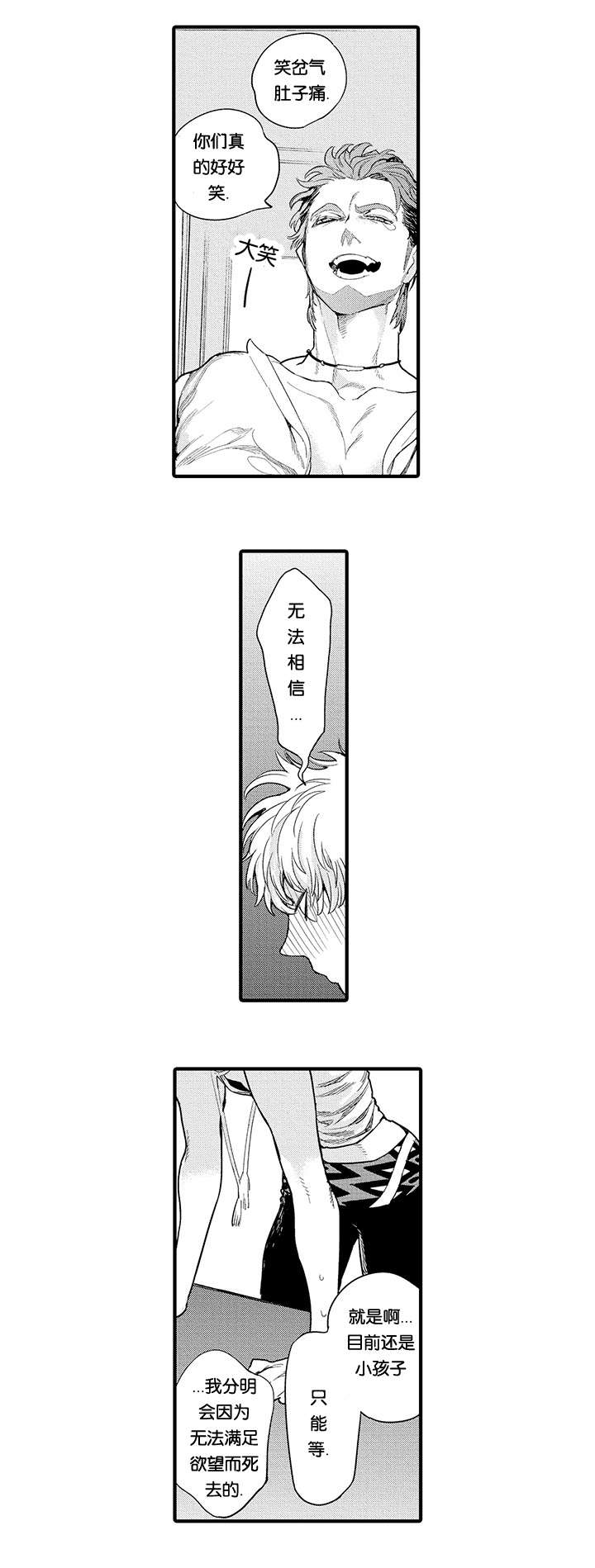 《莱肯》漫画最新章节第15章：保护免费下拉式在线观看章节第【10】张图片