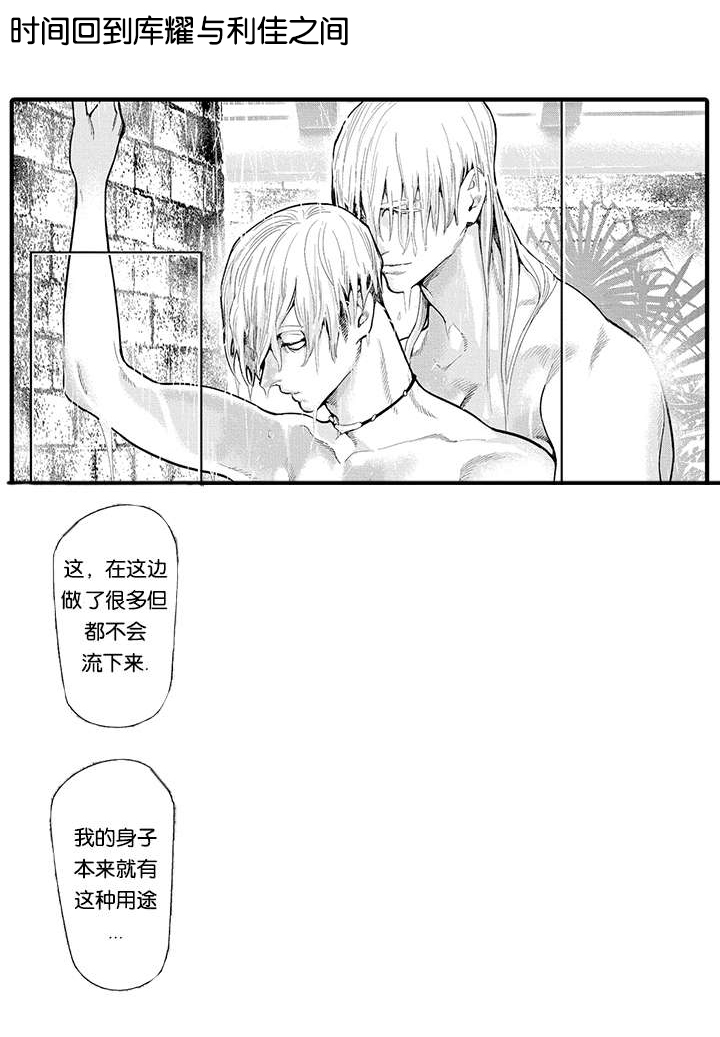 《莱肯》漫画最新章节第16章：结伴而行免费下拉式在线观看章节第【11】张图片