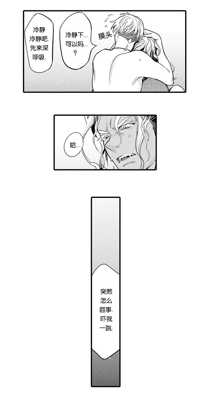 《莱肯》漫画最新章节第18章：背离免费下拉式在线观看章节第【5】张图片