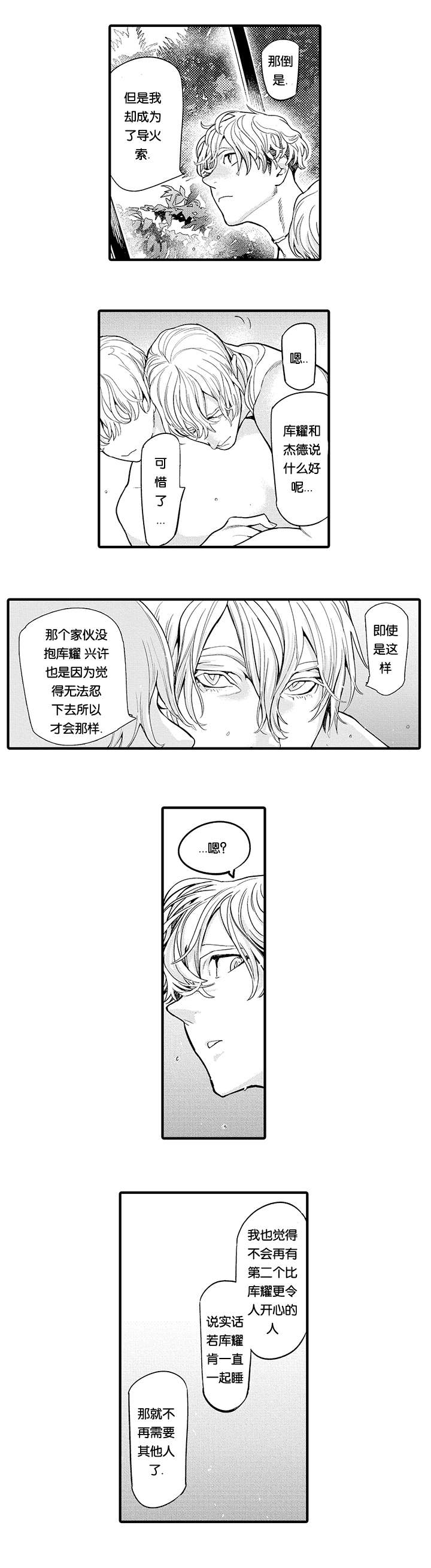 《莱肯》漫画最新章节第18章：背离免费下拉式在线观看章节第【10】张图片