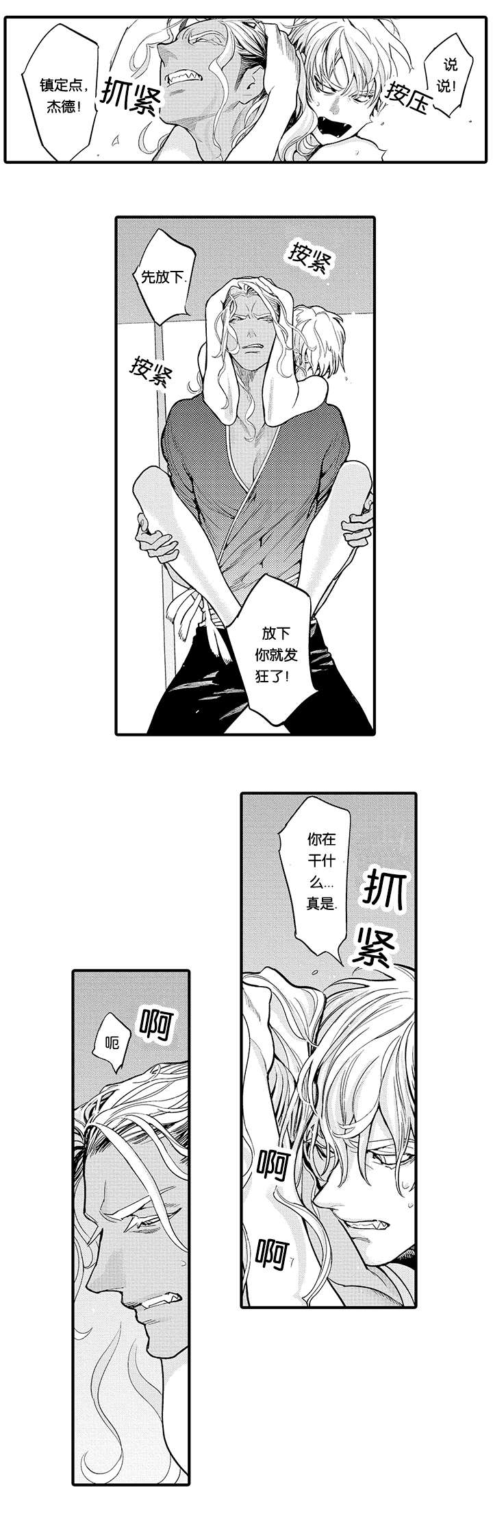 《莱肯》漫画最新章节第18章：背离免费下拉式在线观看章节第【6】张图片