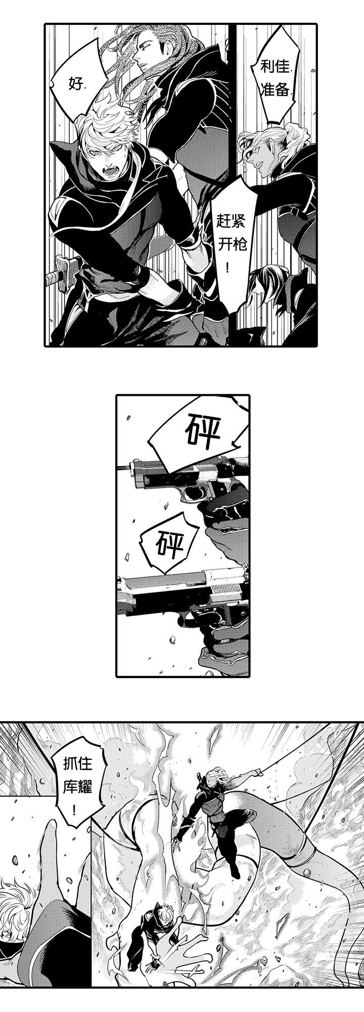 《莱肯》漫画最新章节第19章：遇袭免费下拉式在线观看章节第【10】张图片