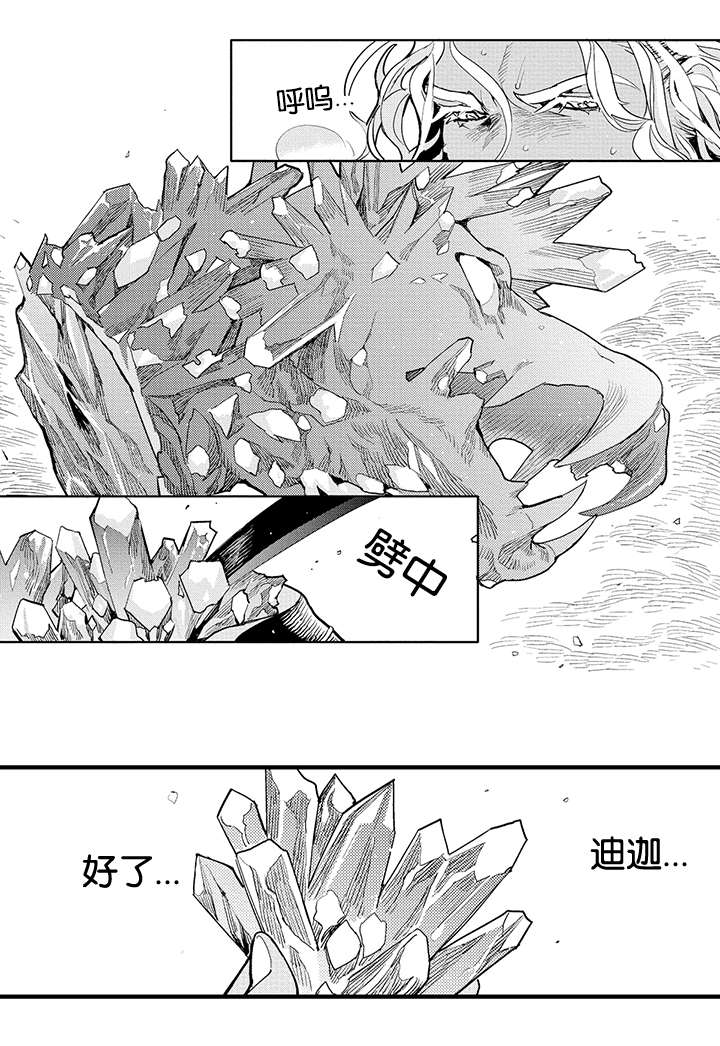 《莱肯》漫画最新章节第19章：遇袭免费下拉式在线观看章节第【1】张图片