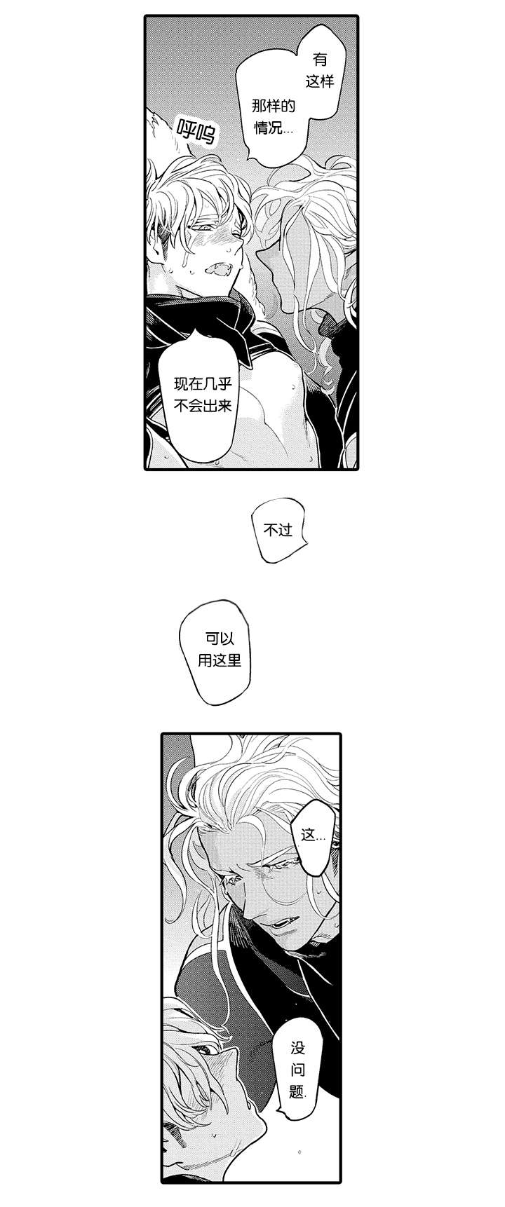 《莱肯》漫画最新章节第20章：决心免费下拉式在线观看章节第【5】张图片