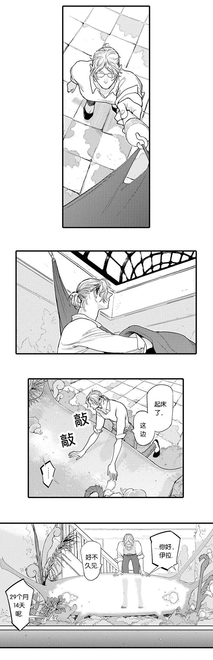 《莱肯》漫画最新章节第22章：昏迷免费下拉式在线观看章节第【7】张图片