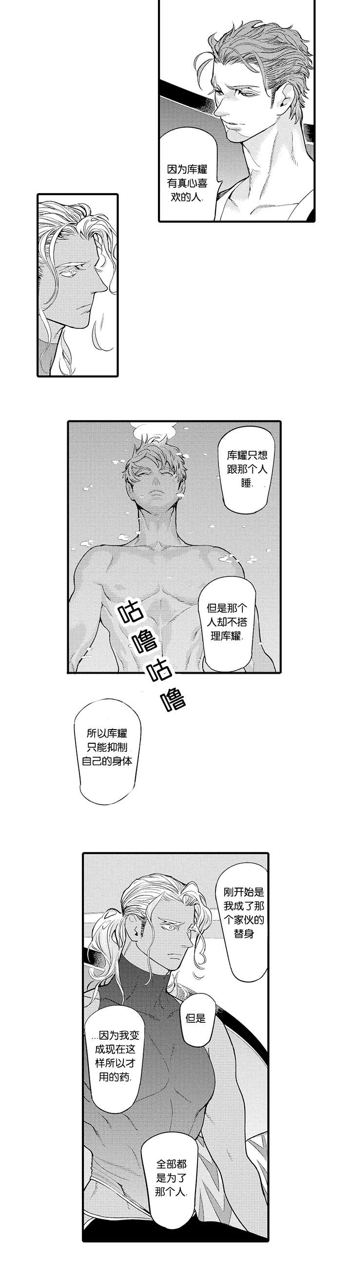 《莱肯》漫画最新章节第23章：怀孕免费下拉式在线观看章节第【8】张图片