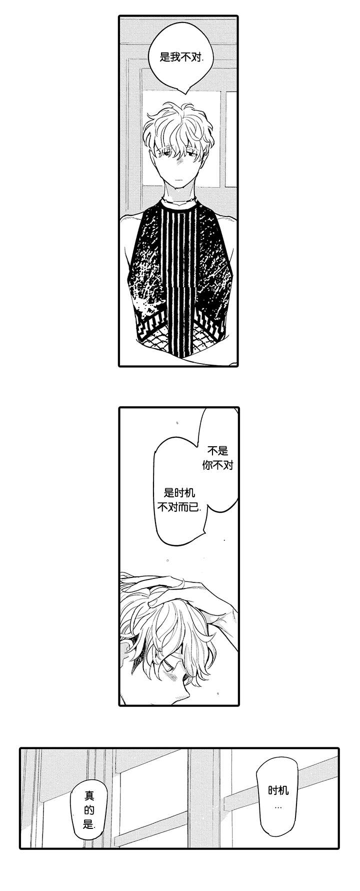 《莱肯》漫画最新章节第24章：救治免费下拉式在线观看章节第【2】张图片