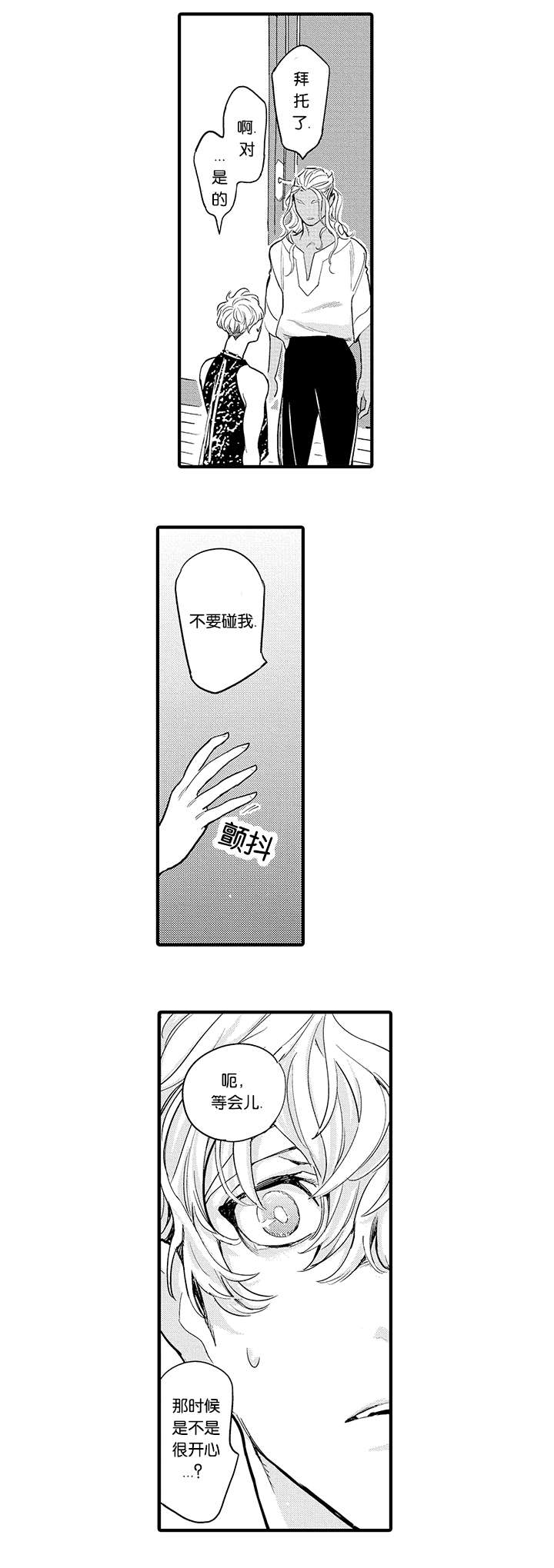 《莱肯》漫画最新章节第24章：救治免费下拉式在线观看章节第【6】张图片