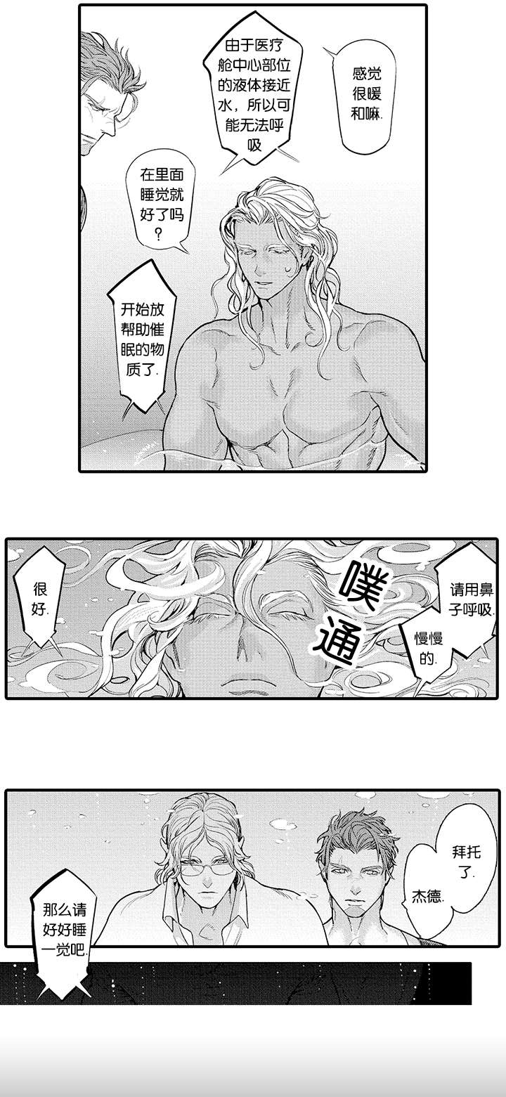 《莱肯》漫画最新章节第24章：救治免费下拉式在线观看章节第【10】张图片